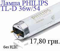  Philips TL-D 36 